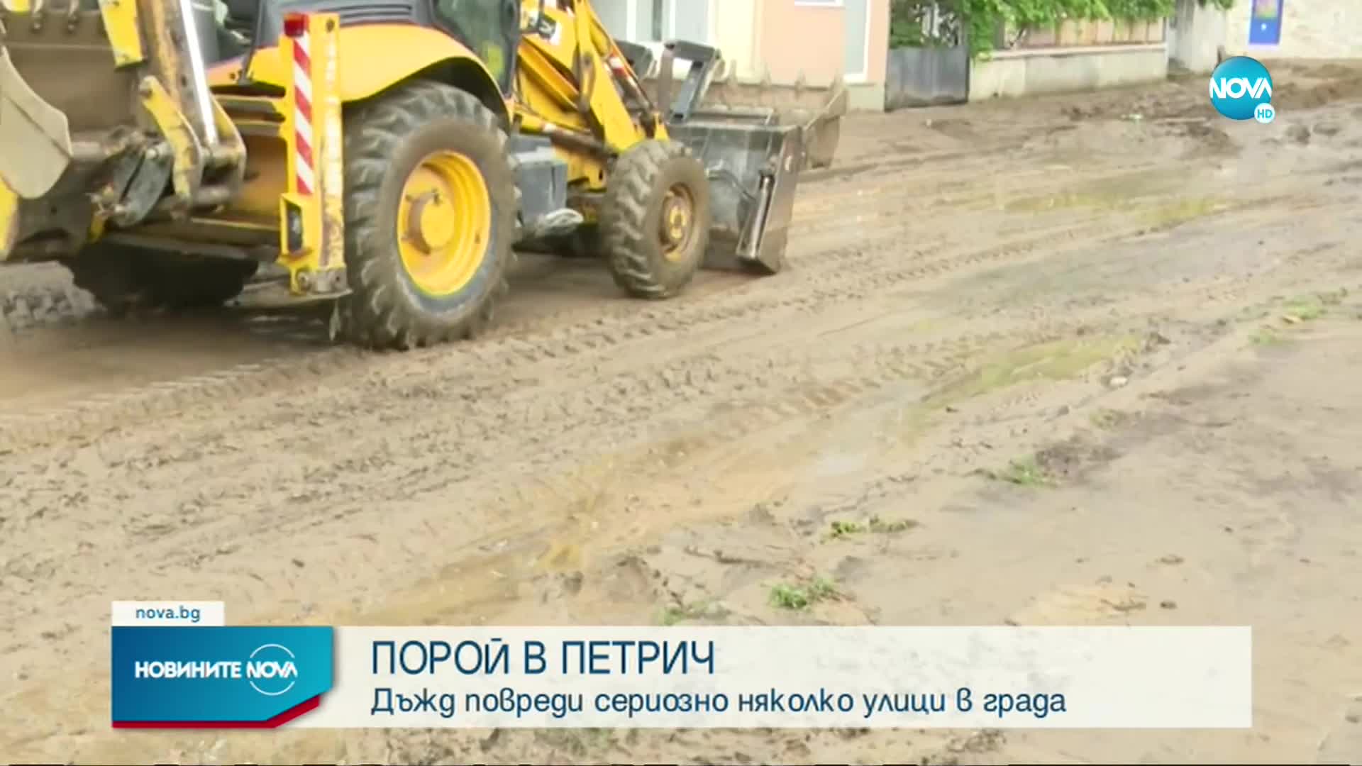 Пороен дъжд в Петрич отнесе асфалт и блокира улици