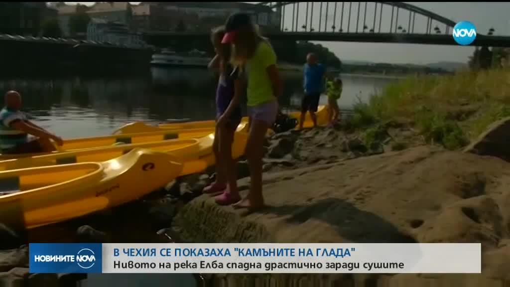 В Чехия се показаха "камъните на глада"