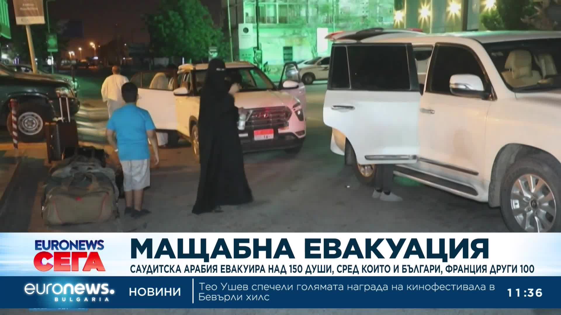 Мащабно изтегляне от Судан – Саудитска Арабия евакуира 150 души, сред които и българи