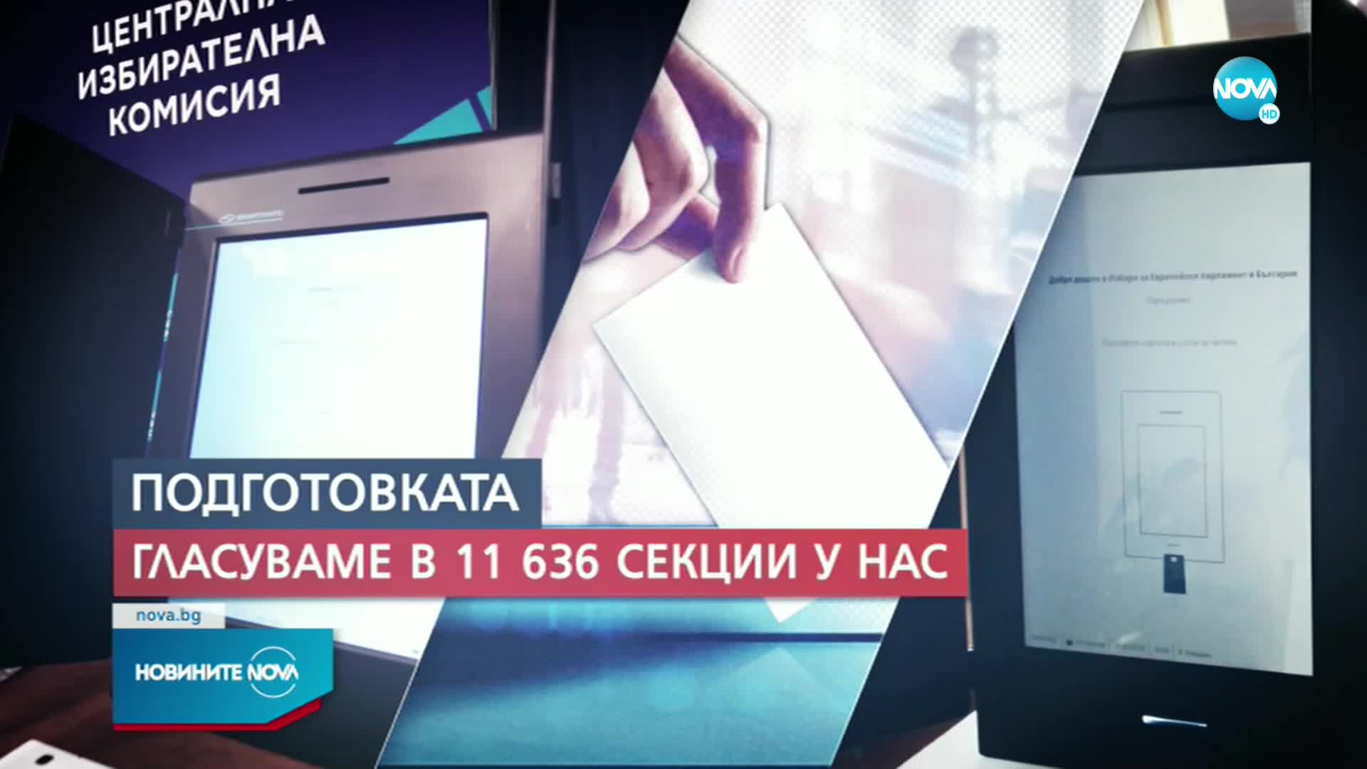 Новините на NOVA (01.10.2022 - обедна емисия)