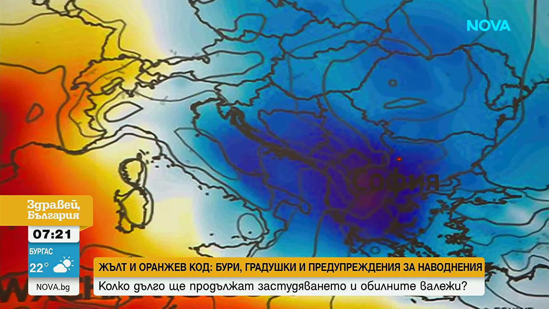 Жълт и оранжев код за бури, градушки и риск от наводнения