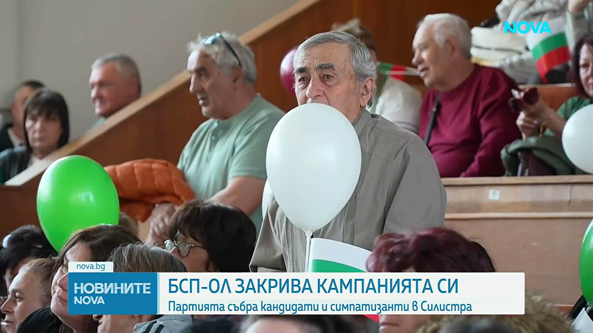 „БСП-обединена левица” закри предизборната си кампания в Силистра