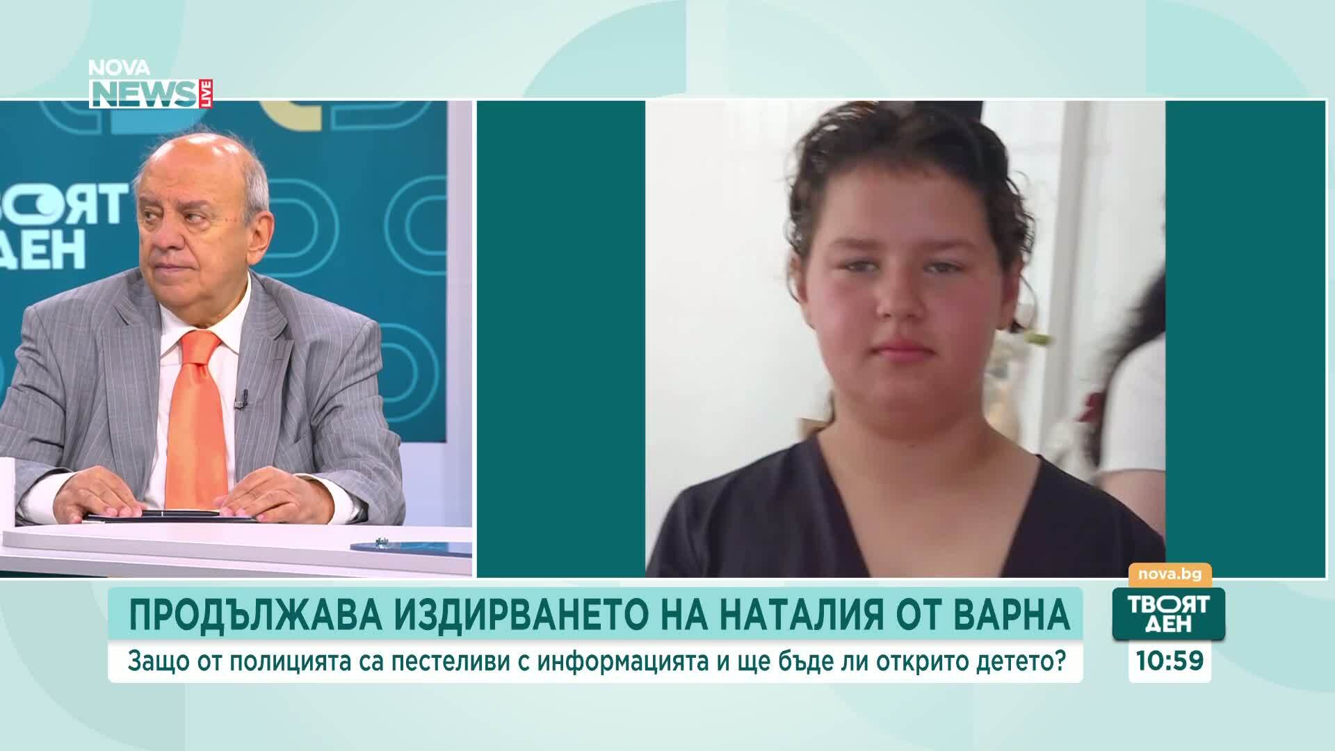 Издирването на 11-годишната Наталия продължава
