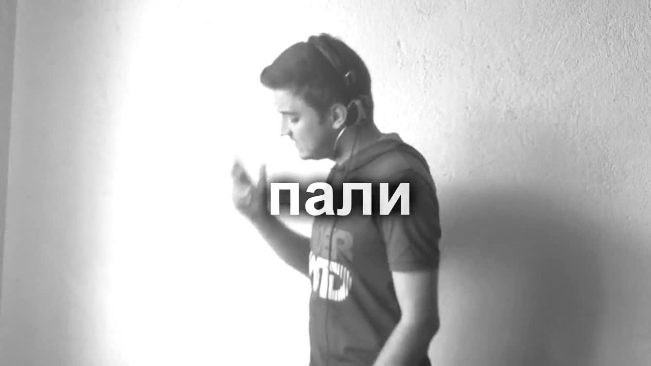 кавър - Wiz Khalifa - No Sleep   български куплет