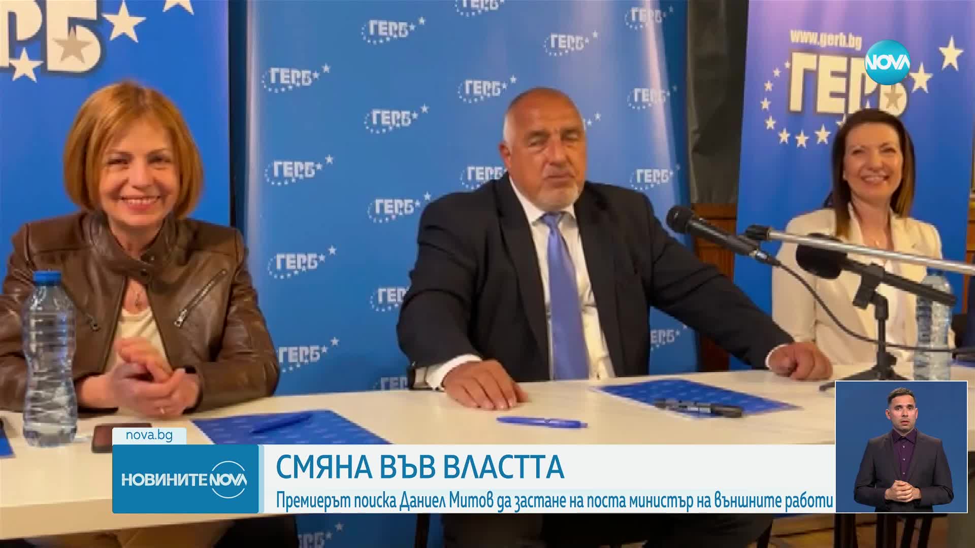 Премиерът поиска Даниел Митов да застане на поста министър на външните работи