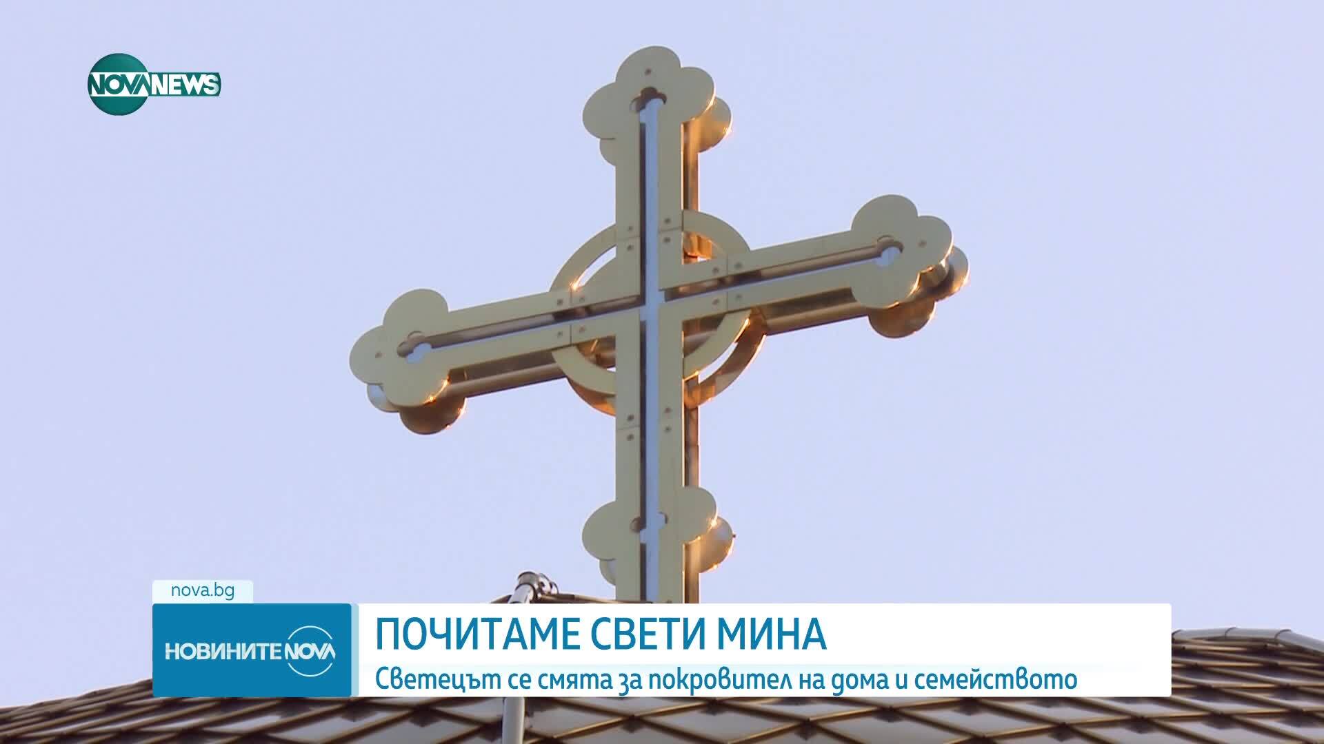 Почитаме Свети Мина - покровител на семейството