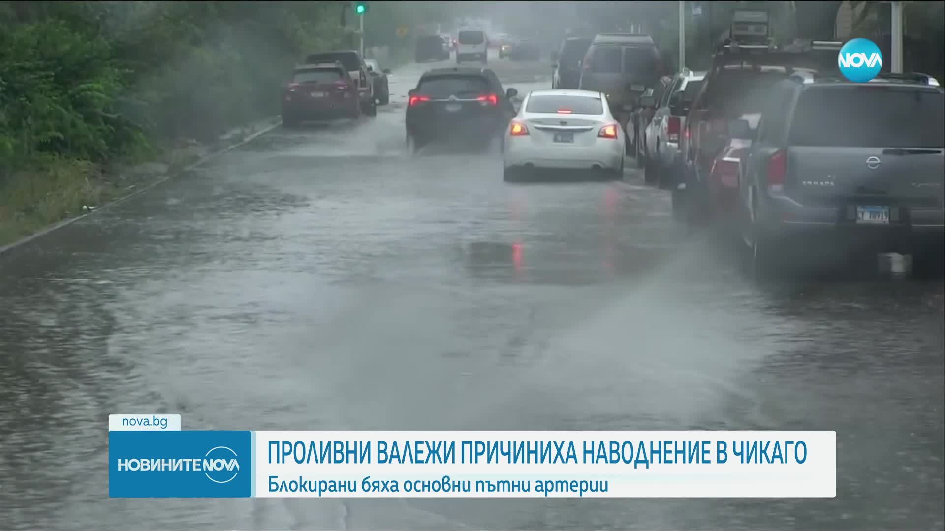 Проливни валежи причиниха наводнение в Чикаго