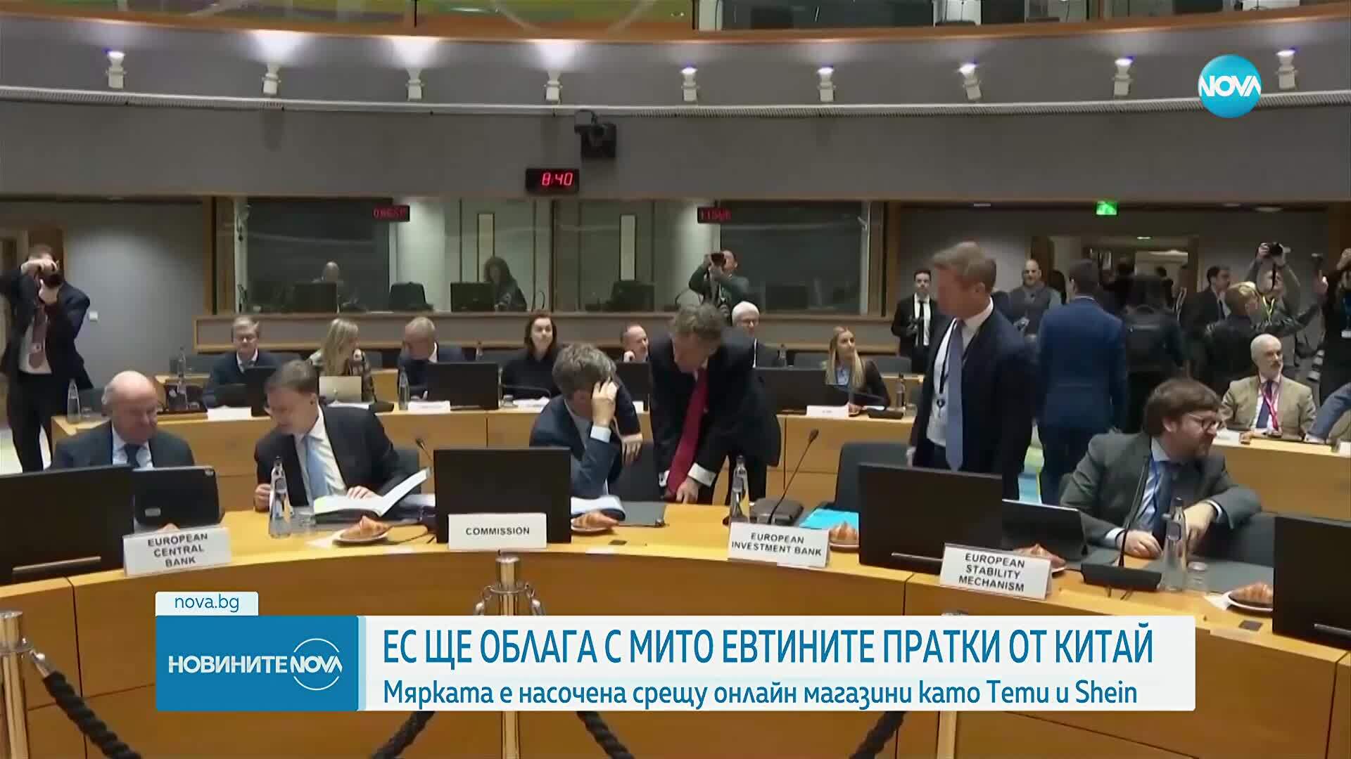 Връщат митата за малките пратки, внасяни в ЕС