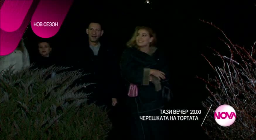 Черешката на тортата - тази вечер по Нова (03.02.2016)