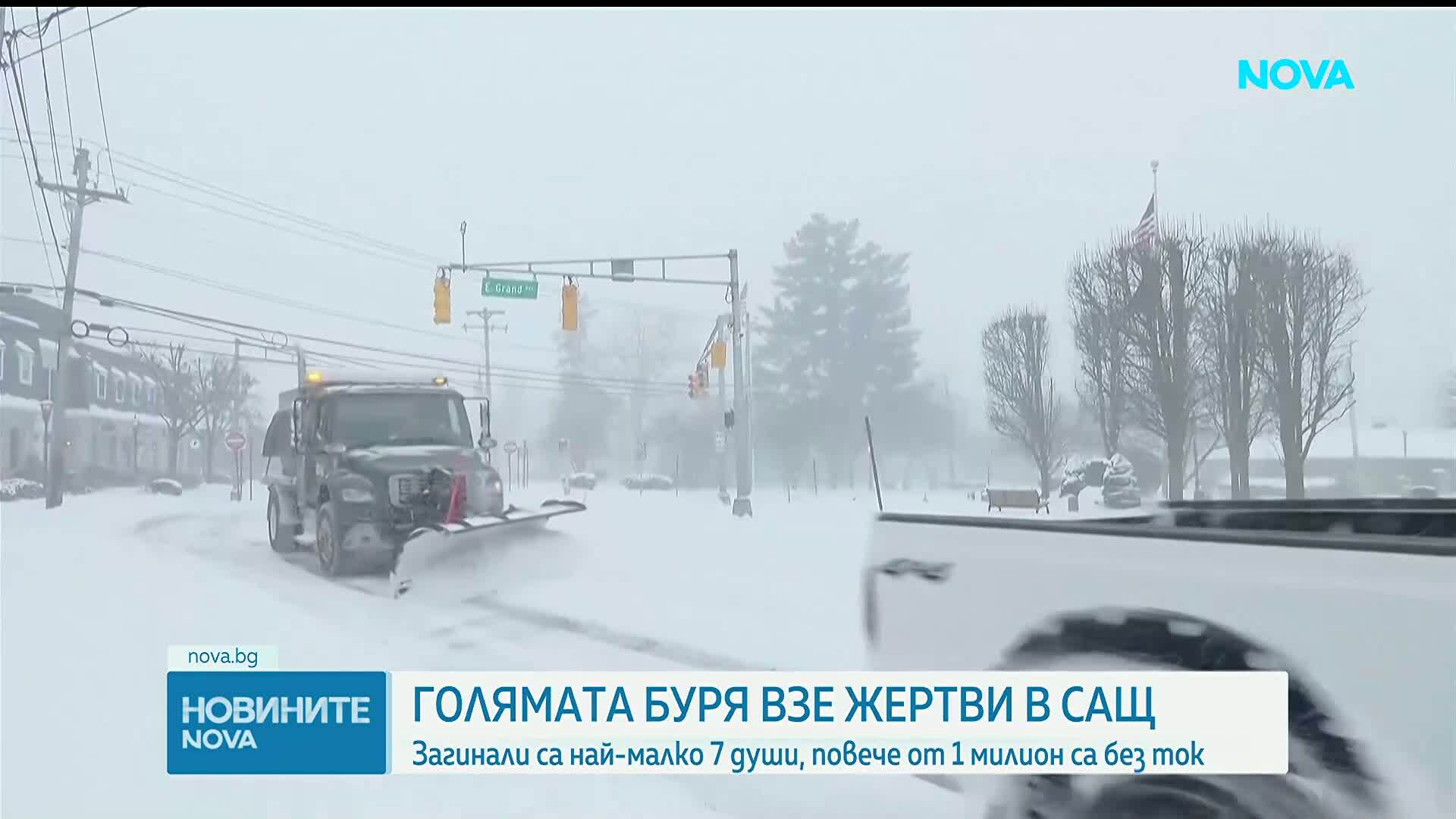 Седем жертви и над 11 000 отменени полета заради мощната зимна буря, парализирала САЩ