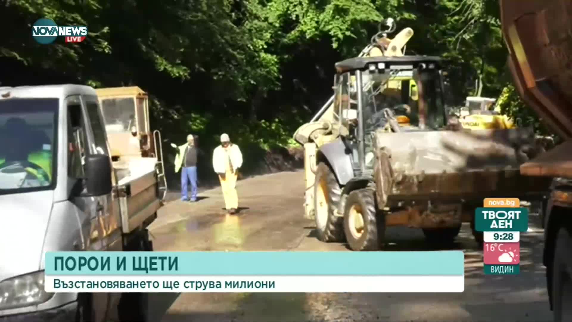 Проходът "Петрохан" - проблемният водосток вече е отпушен