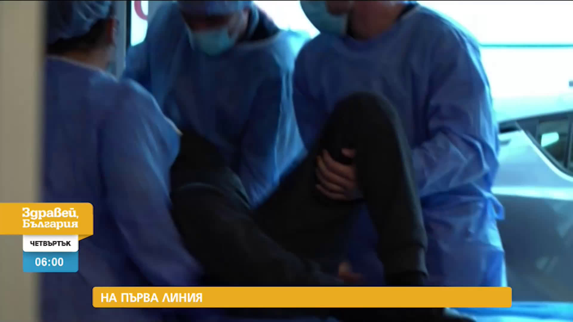 В „Здравей, България” на 25 март очаквайте
