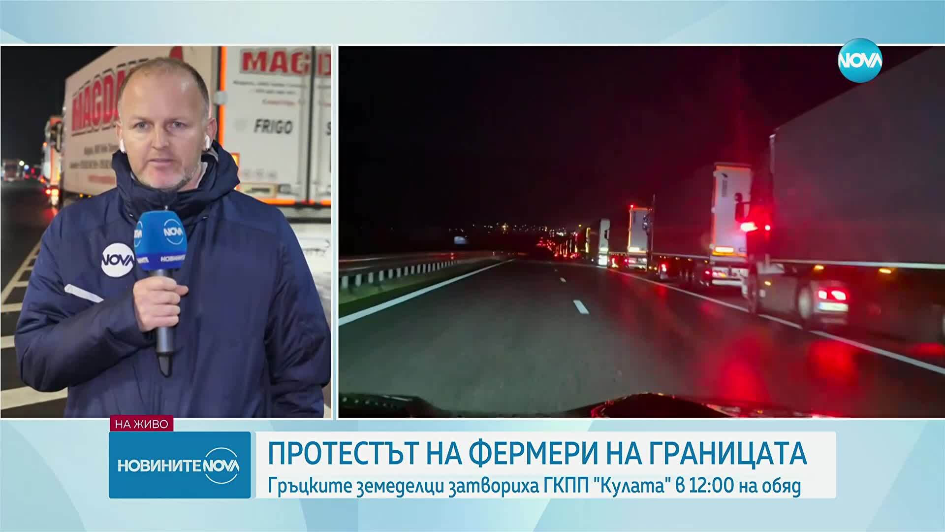 Шест часа продължи блокадата за тежкотоварни камиони на „Кулата”