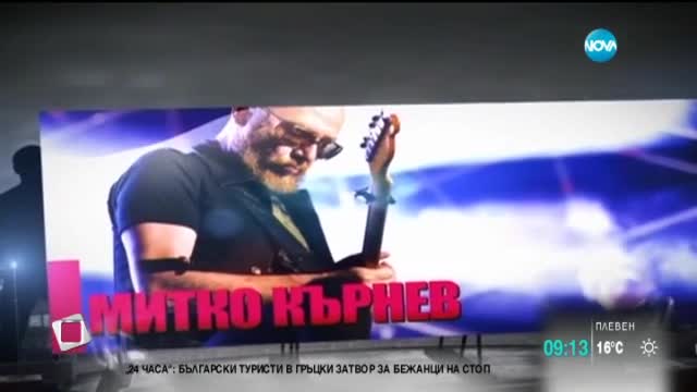 "Легендите" с концерти в Бургас и Варна