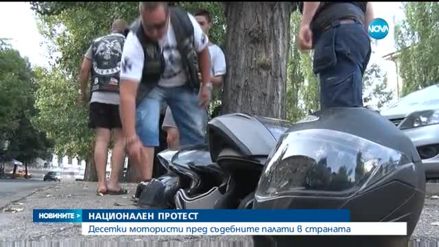 Национален протест на мотористите - късна емисия