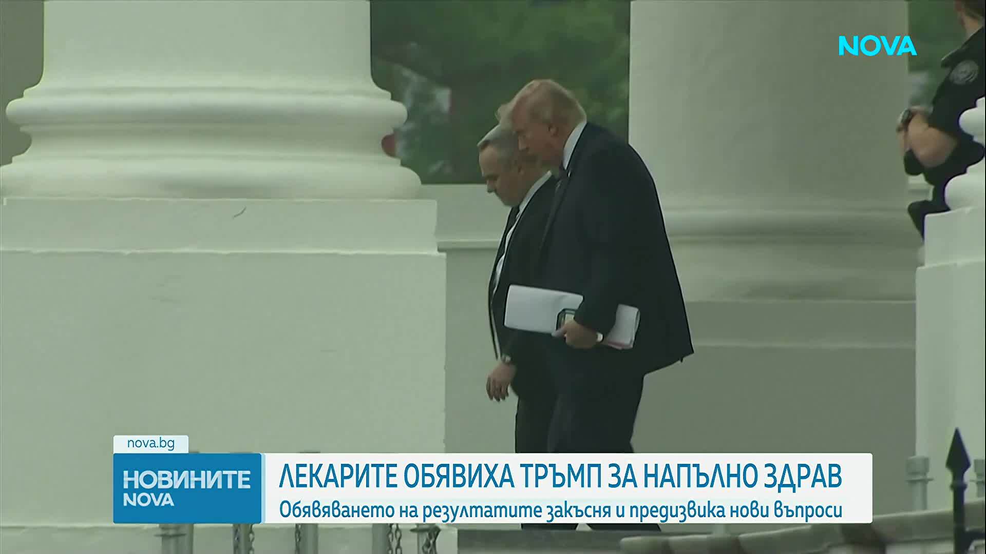 Според лекарите на Белия дом Доналд Тръмп е в отлично здраве