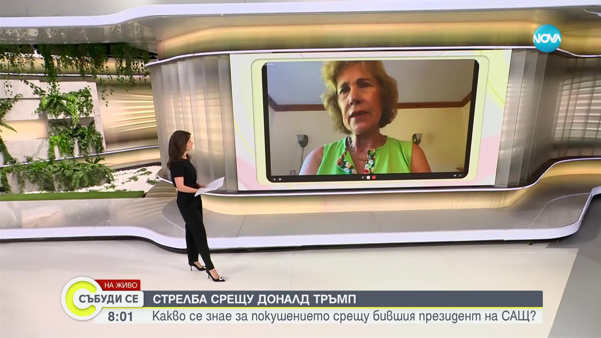 Поптодорова: Участник в митинга на Тръмп твърди, че е видял мъж да се качва по покрива на съседна гр