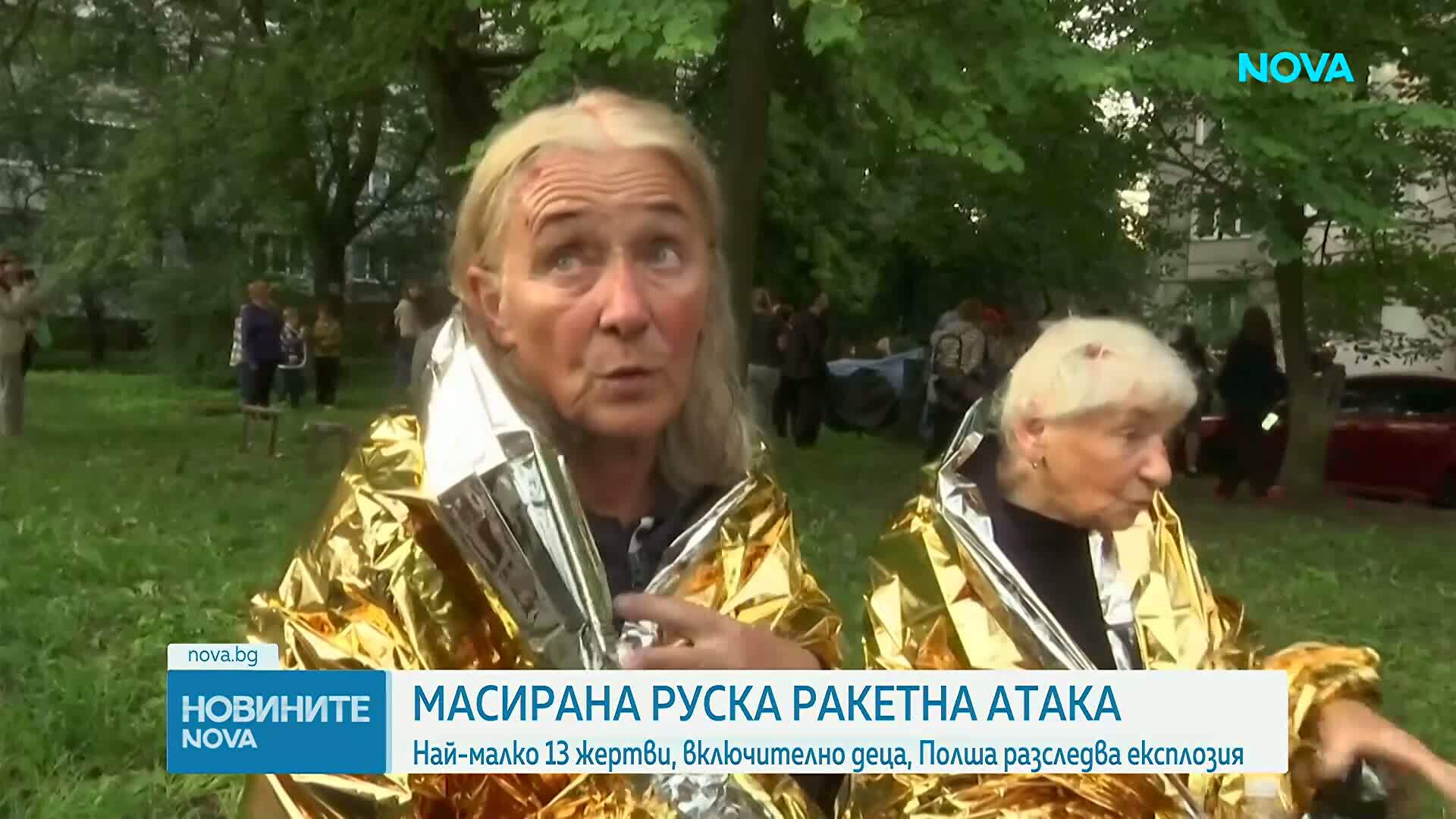 Най-малко 13 души са загинали при масирана руска атака в Украйна