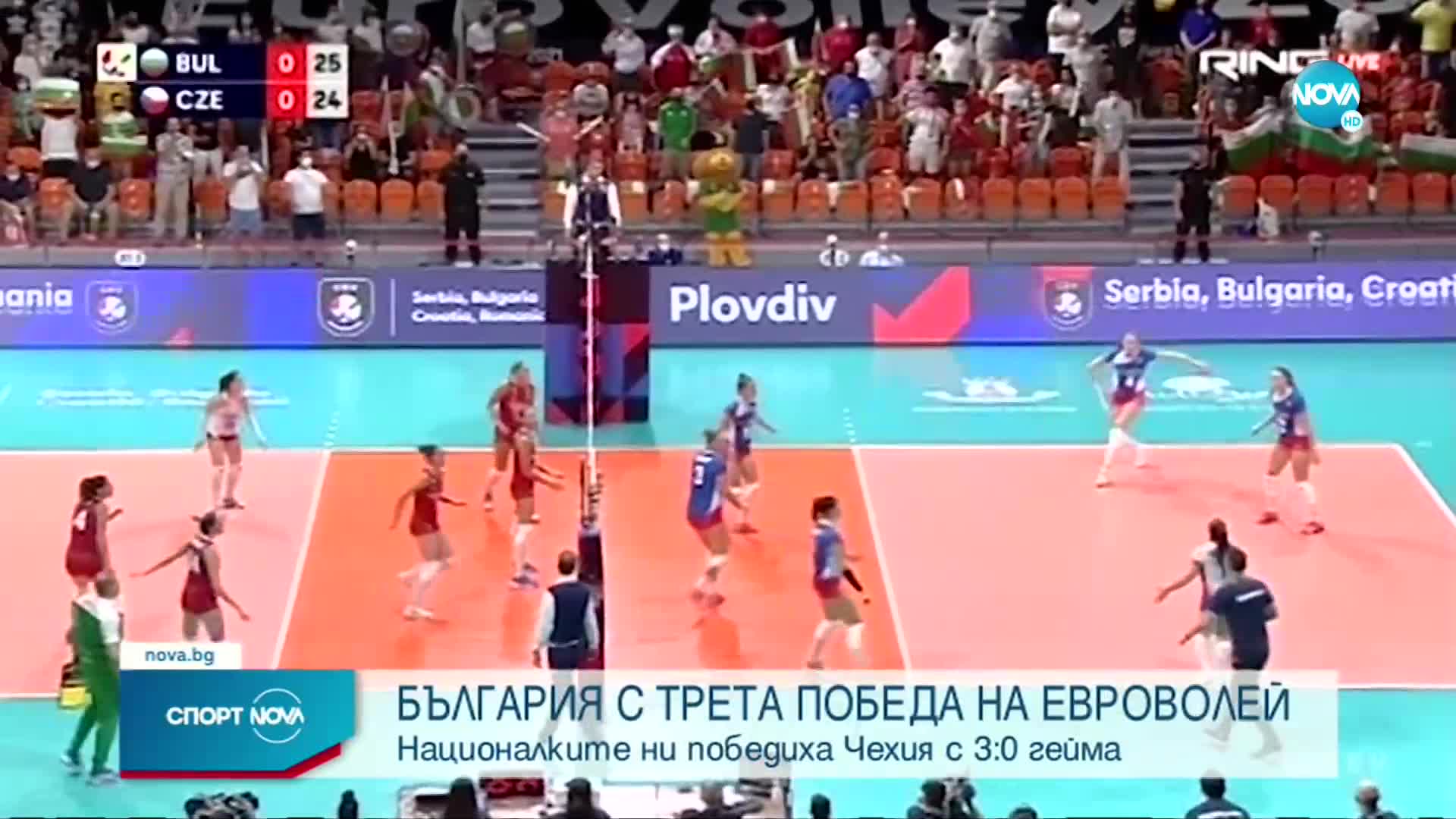 България разгроми Чехия на Европейското по волейбол за жени