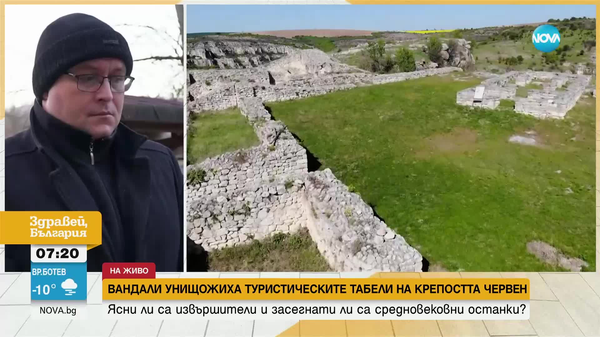 Вандали унищожиха туристически табели на крепостта Червен