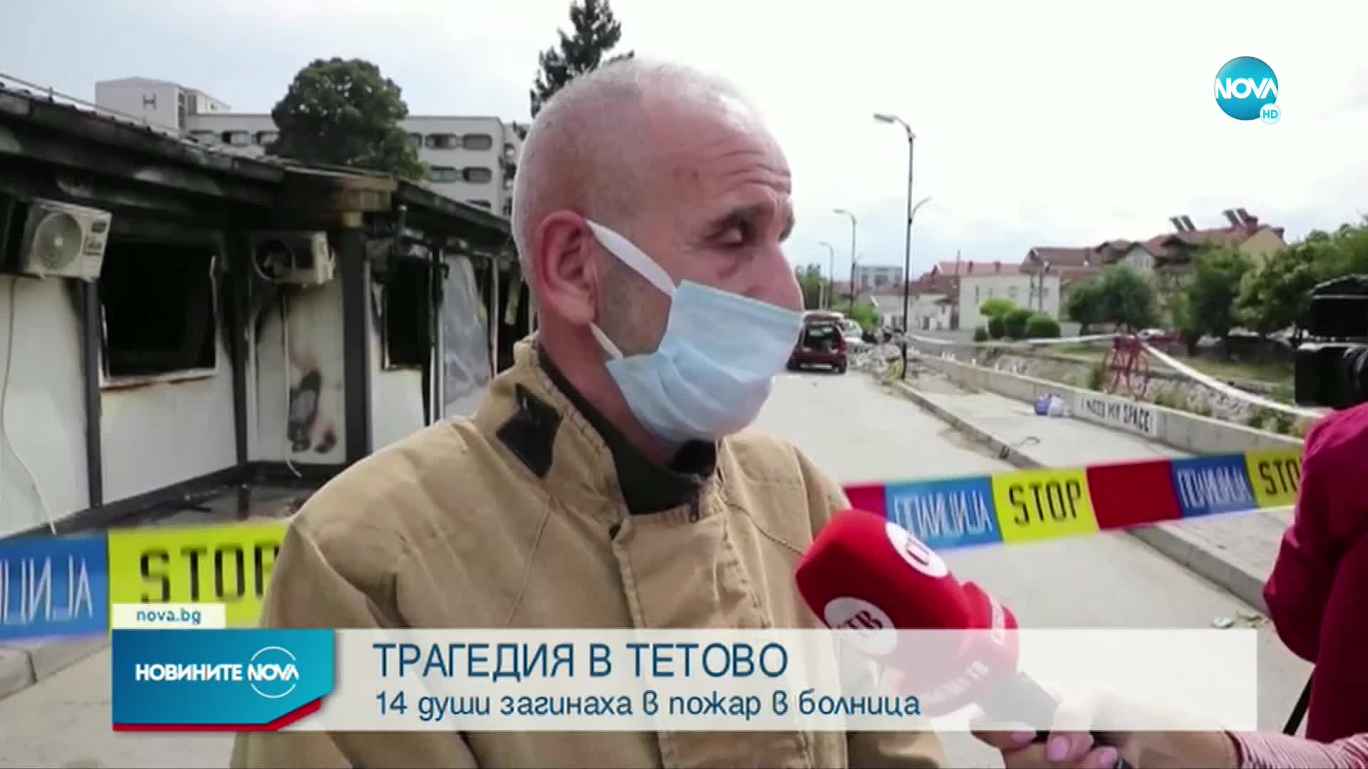 Обявиха тридневен траур в РС Македония след трагедията в Тетово