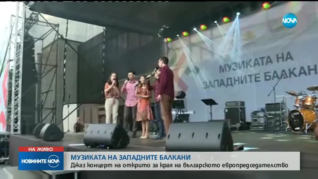 Концерт на открито: "Музиката на Западните Балкани"