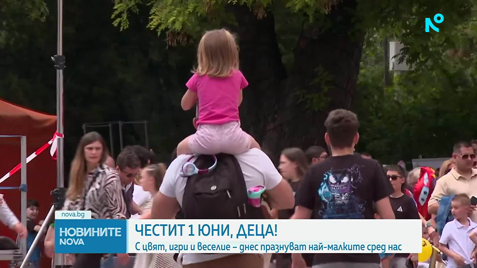 Отбелязваме Международния ден на детето