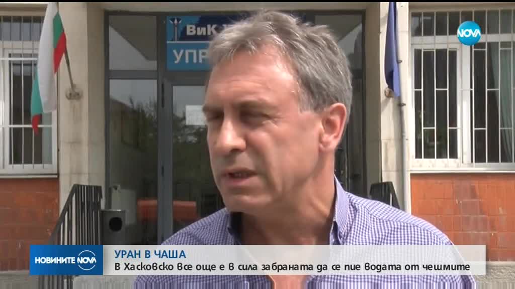 Новините на NOVA (29.07.2018 - обедна емисия)