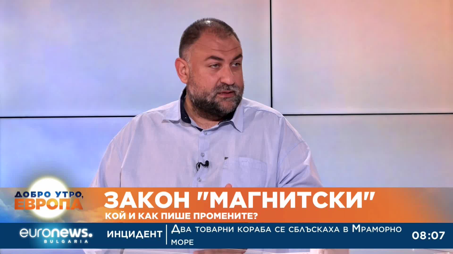 Законът "Магнитски" - кои и как пише законите? Коментар на адв. Марковски