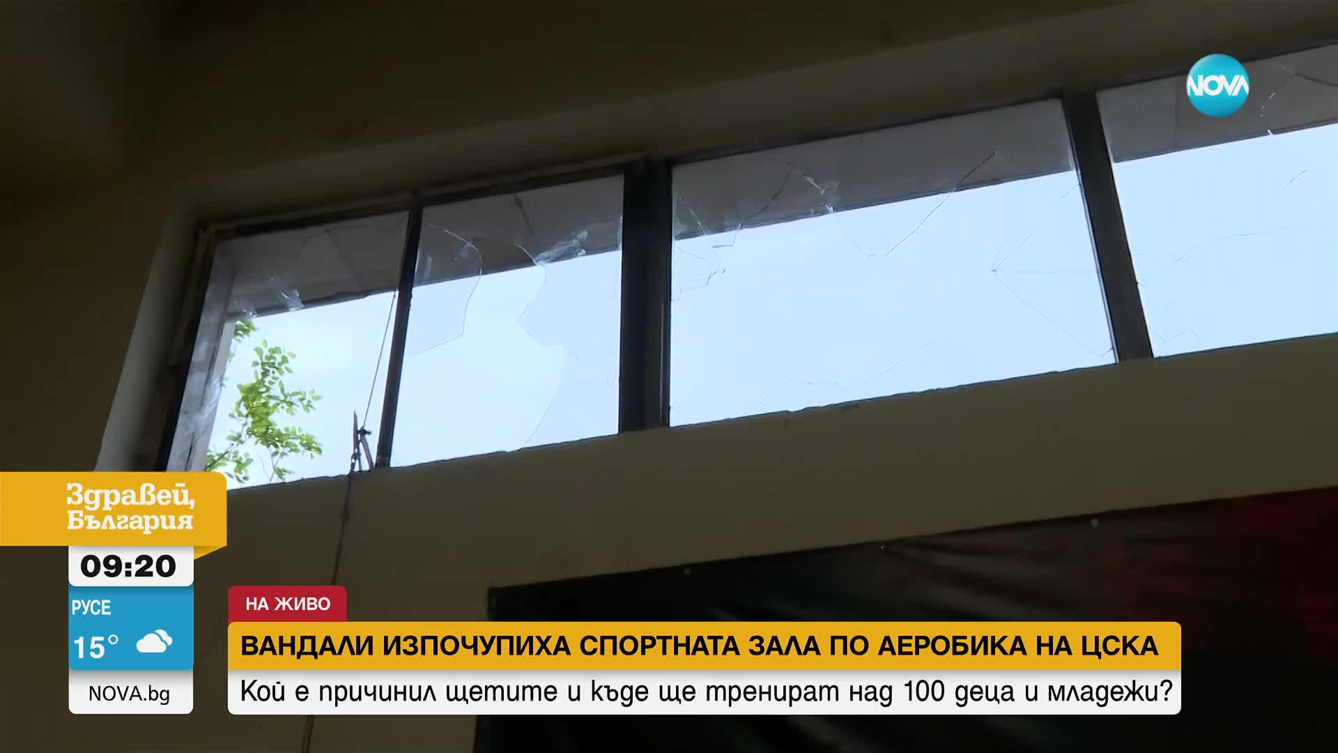Вандали изпочупиха залата по спортна акробатика на ЦСКА