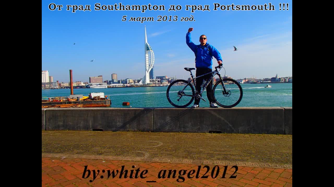 С колело от град Southampton до city Portsmouth - 100км.