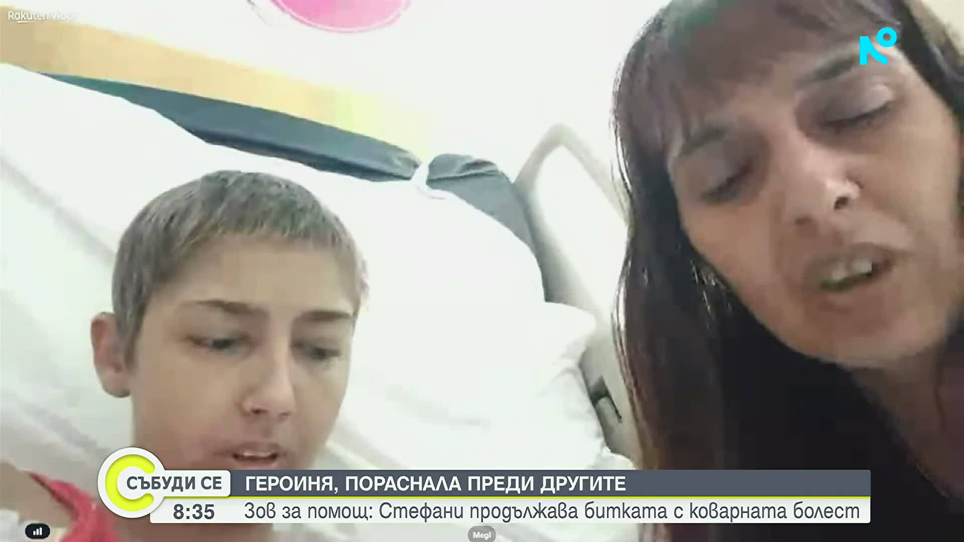 Зов за помощ: Стефани продължава битката с коварната болест