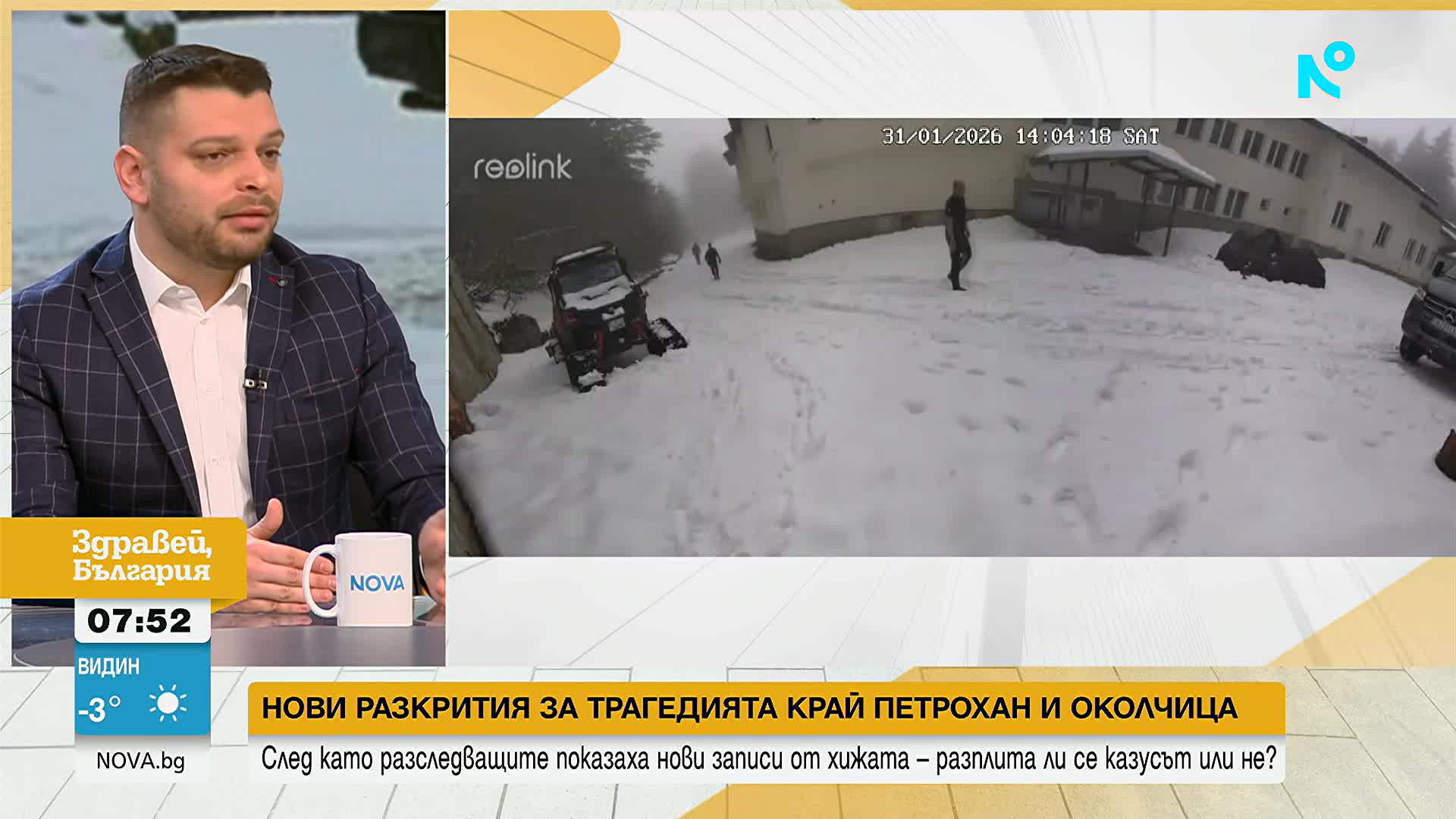 Разплита ли се случаят „Петрохан-Околчица” след новите разкрития на прокуратурата