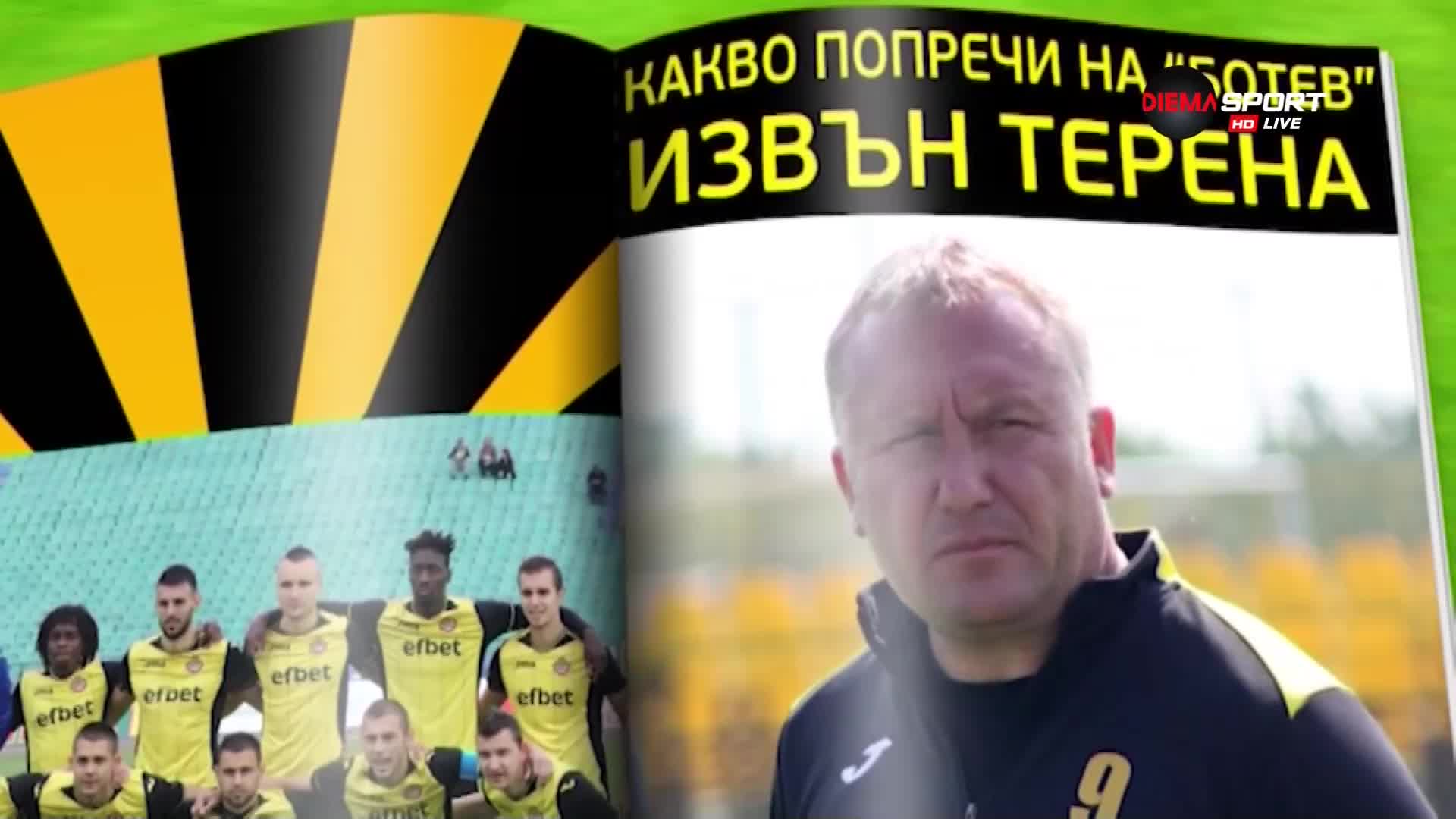 Николай Киров за сезона на Ботев Пловдив