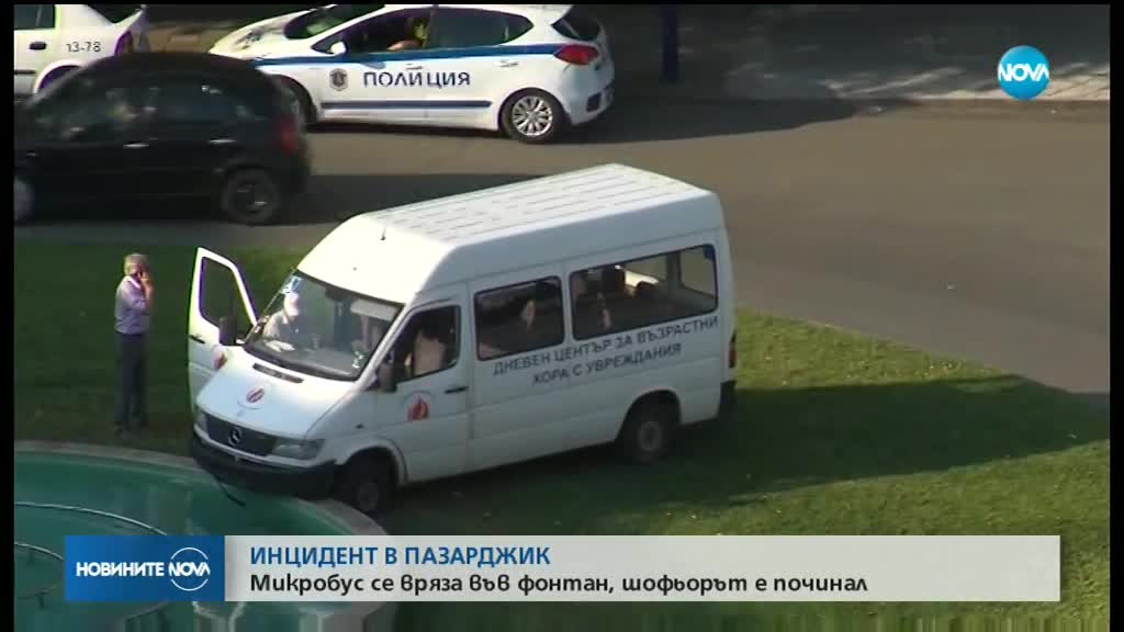 Микробус се вряза във фонтан в Пазарджик, шофьорът загина