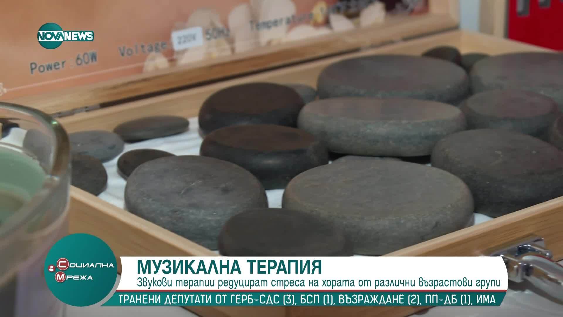 Как да редуцирате стреса чрез нов вид терапия