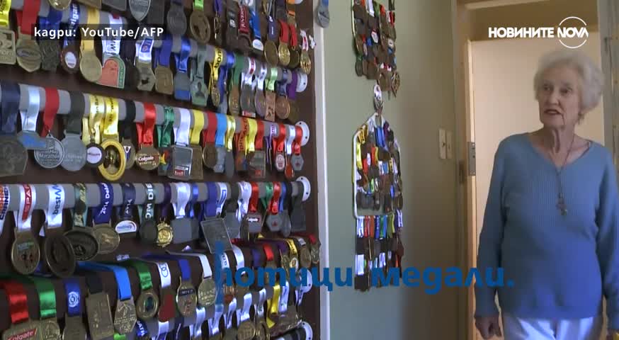 Тя е на 85 години и не спира да спортува