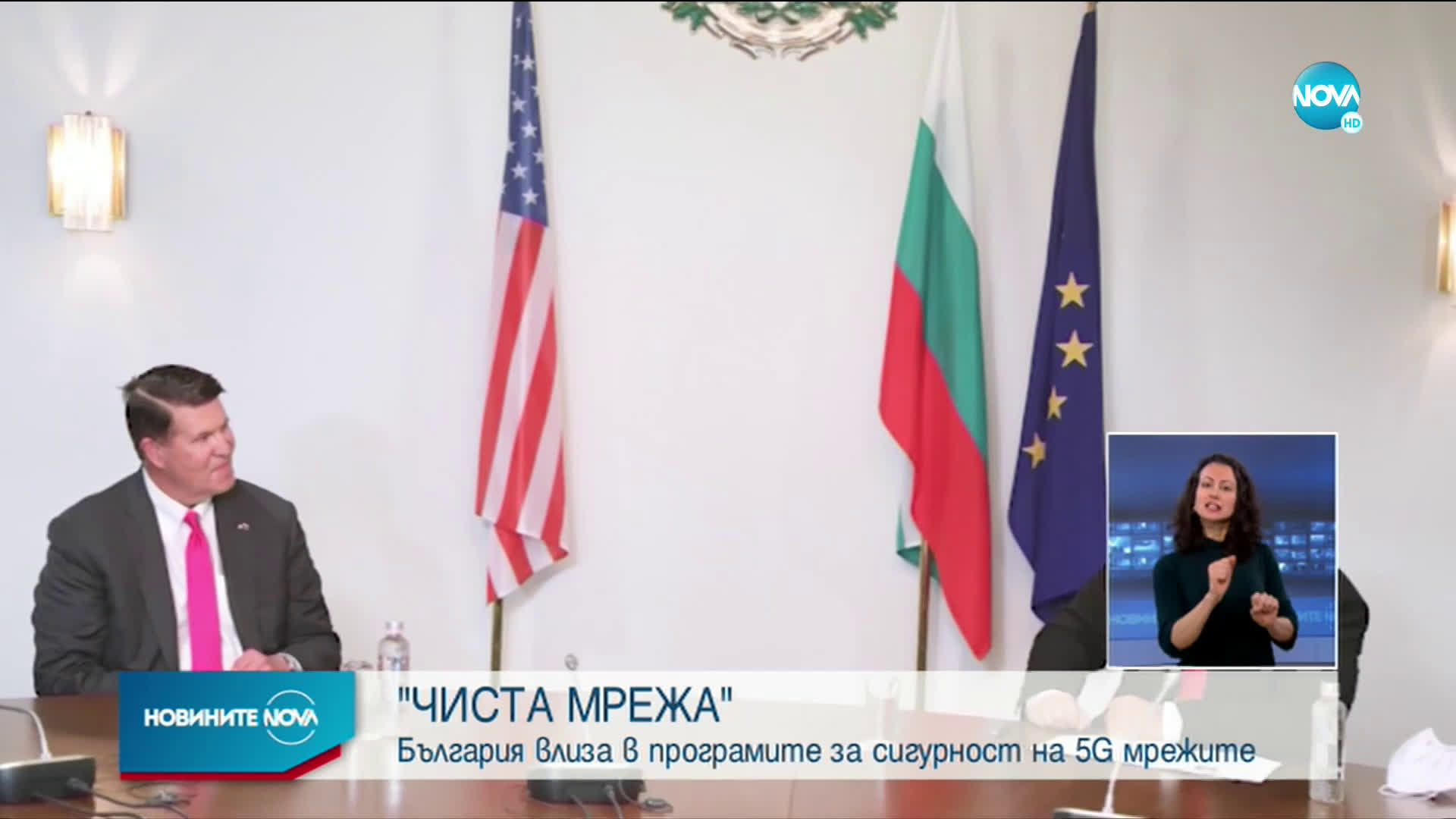 България влиза в програмите за сигурност на 5G мрежите на САЩ