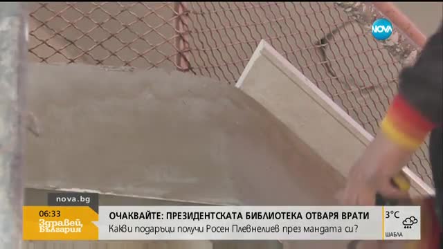 Депутатите обсъждат дали да дадат още 1 млрд.лева за саниране