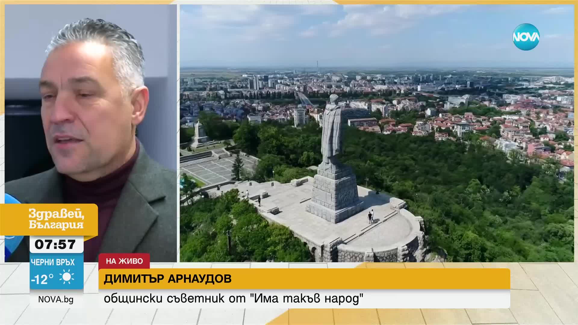 Ще бъде ли демонтиран паметникът на "Альоша" Пловдив: Съветници поискаха референдум по темата