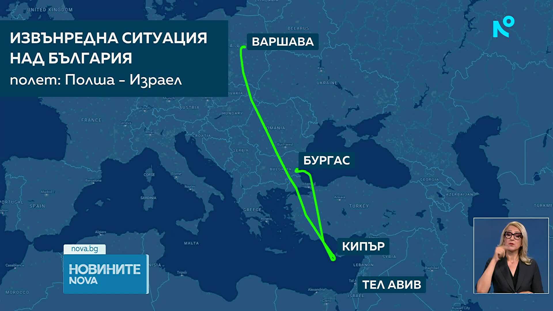 След сигнал за „незаконна намеса на борда“: Изтребител ескортира пътнически самолет над България