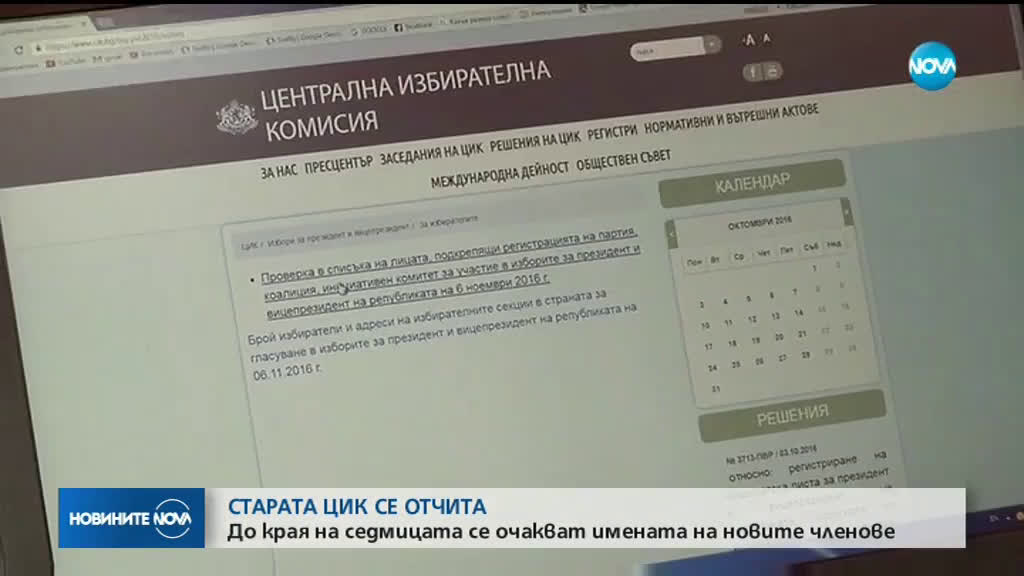 Новините на NOVA (19.03.2019 - 7:00 ч.)