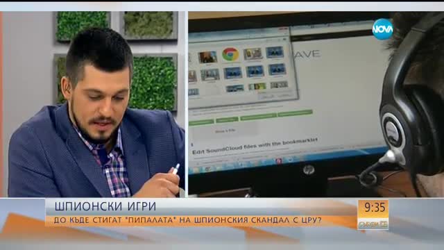 ШПИОНСКИ ИГРИ: До къде стигат "пипалата" на шпионския скандал с ЦРУ?