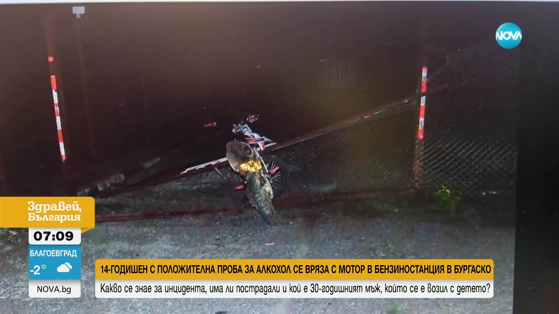 „Спъна се в желязо“: Мъжът, возил се с 14-годишния пиян моторист, подал сигнала за инцидента