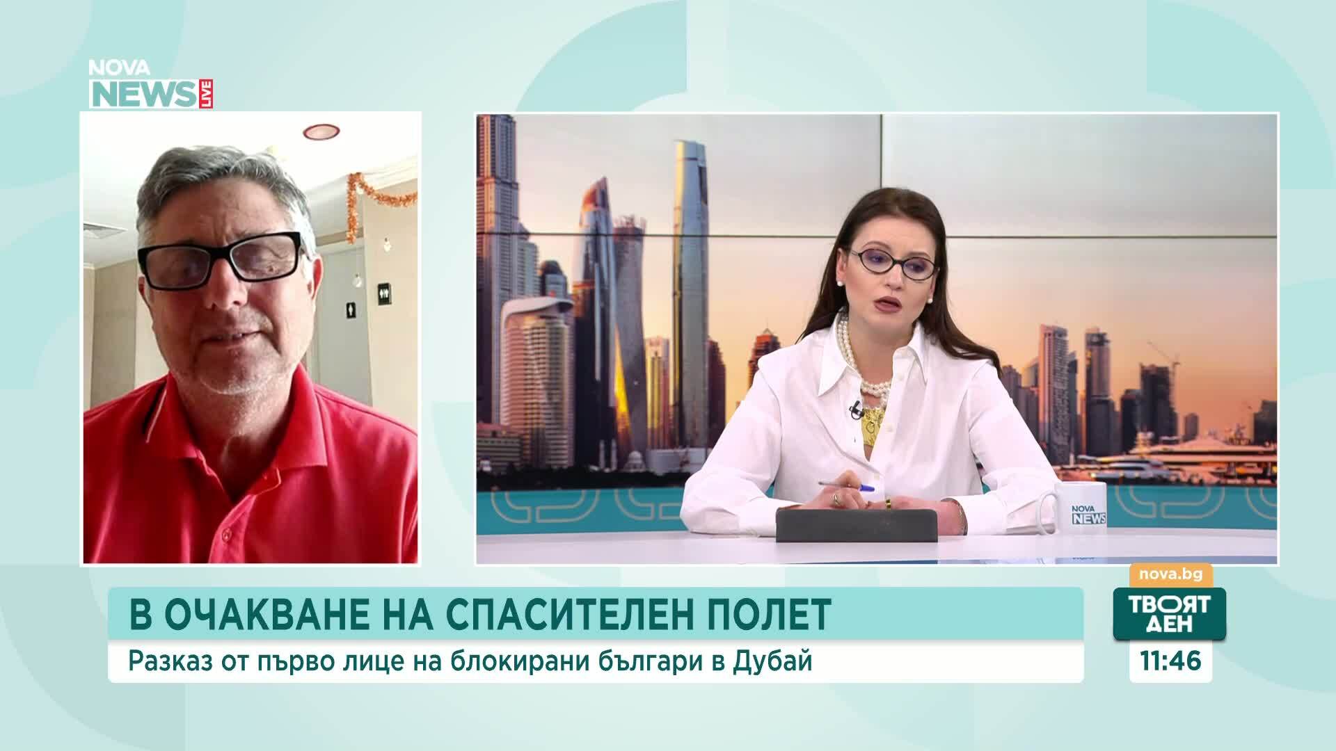 Продължава евакуирането на българи от засегнати от конфликта в Близкия изток райони