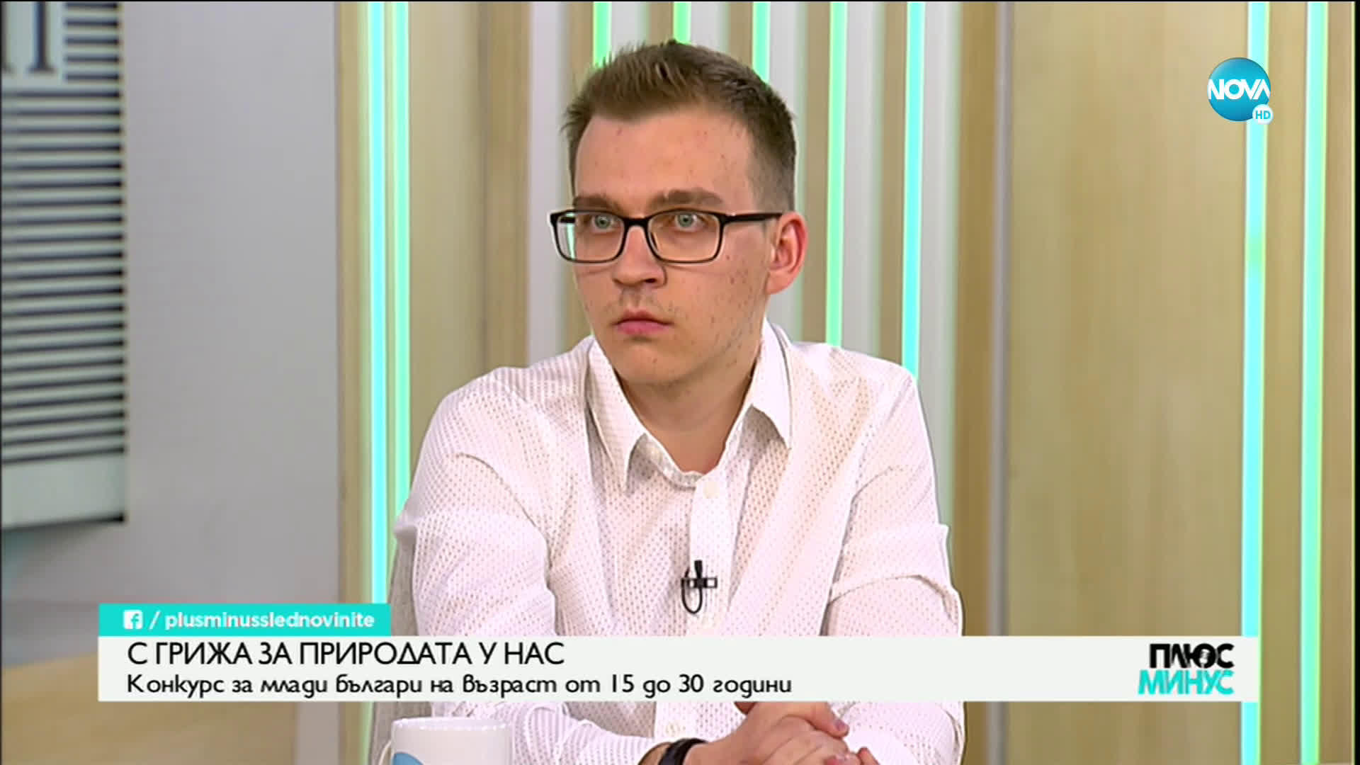 Плюс-Минус. Коментарът след новините (11.06.2020)