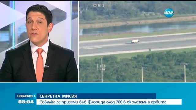 Совалка се приземи във Флорида след 700 в околоземна орбита