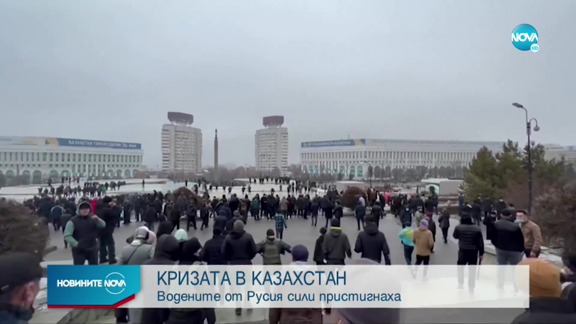 Водените от Русия сили пристигнаха в Казахстан