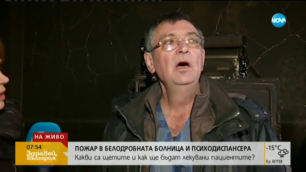 СЛЕД ПОЖАРА: До дни възстановяват дейността на белодробната болница в София