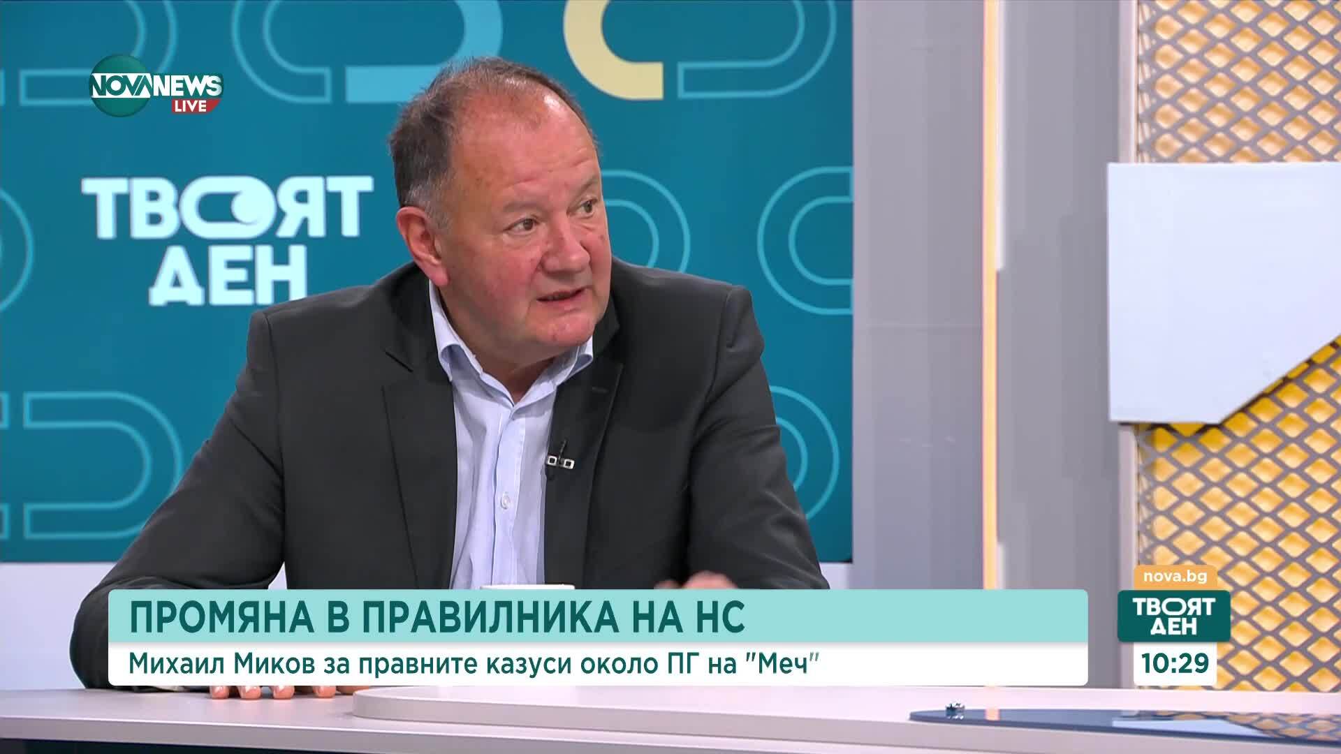 Михаил Миков за парламентарните казуси, които разклатиха държавата последните дни